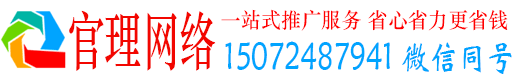 黎平官理信息流广告